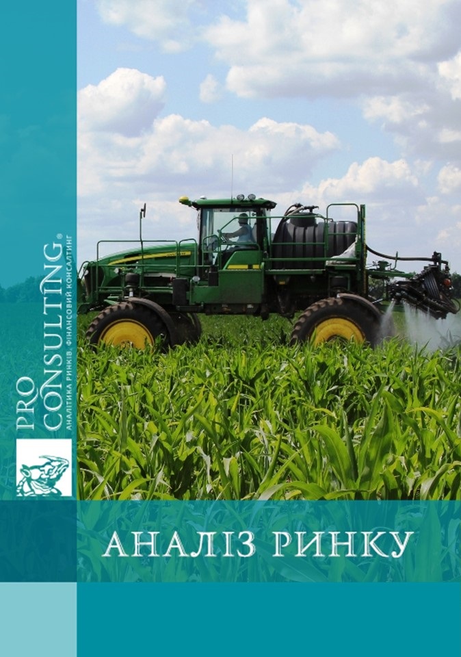 Моніторинг цін на ринку добрив, дизельного палива, продуктів переробки та зернових, КРС та молока в Україні. 2018 рік